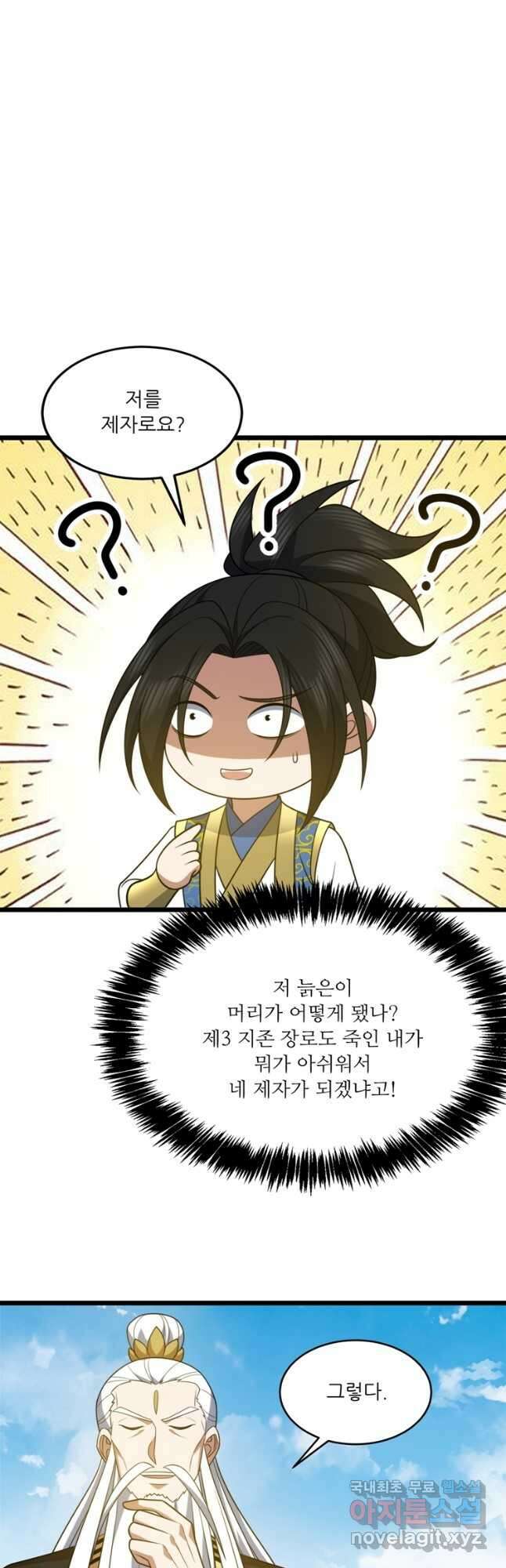 능천신제 195화 18