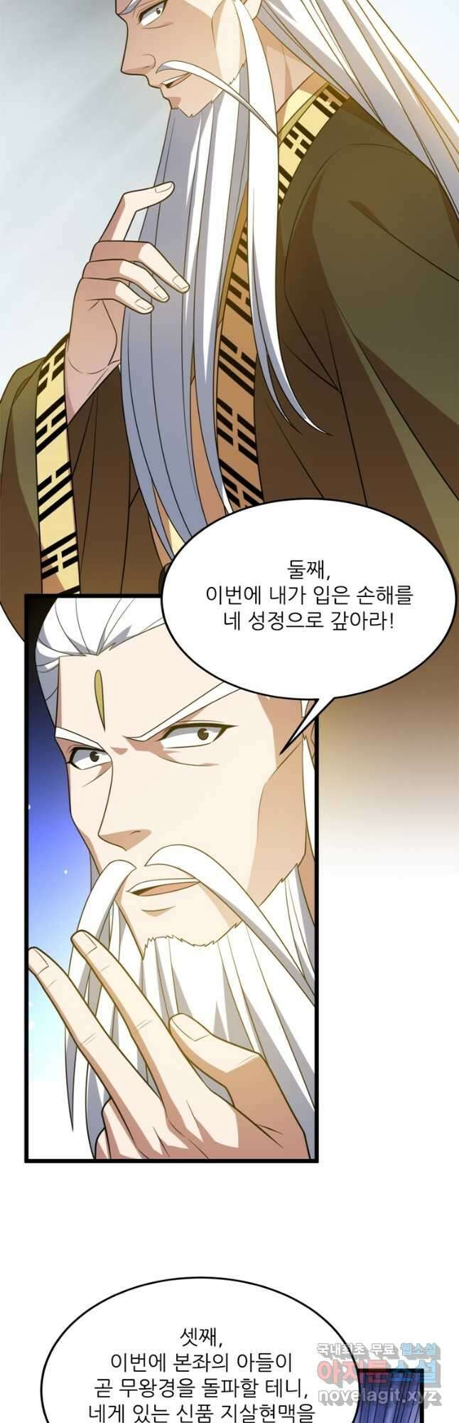 능천신제 195화 20
