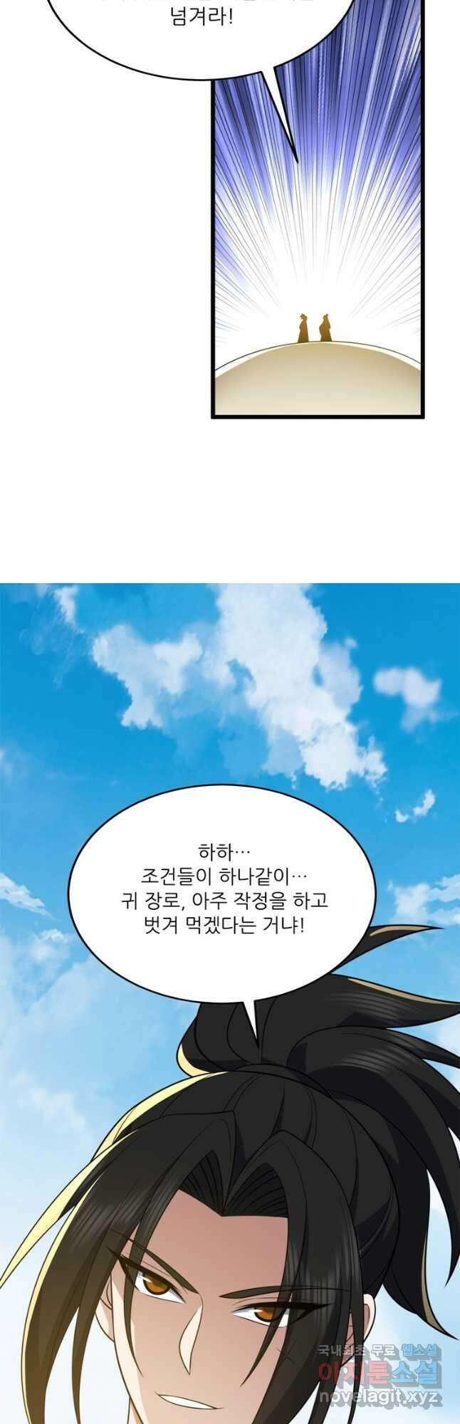 능천신제 195화 21