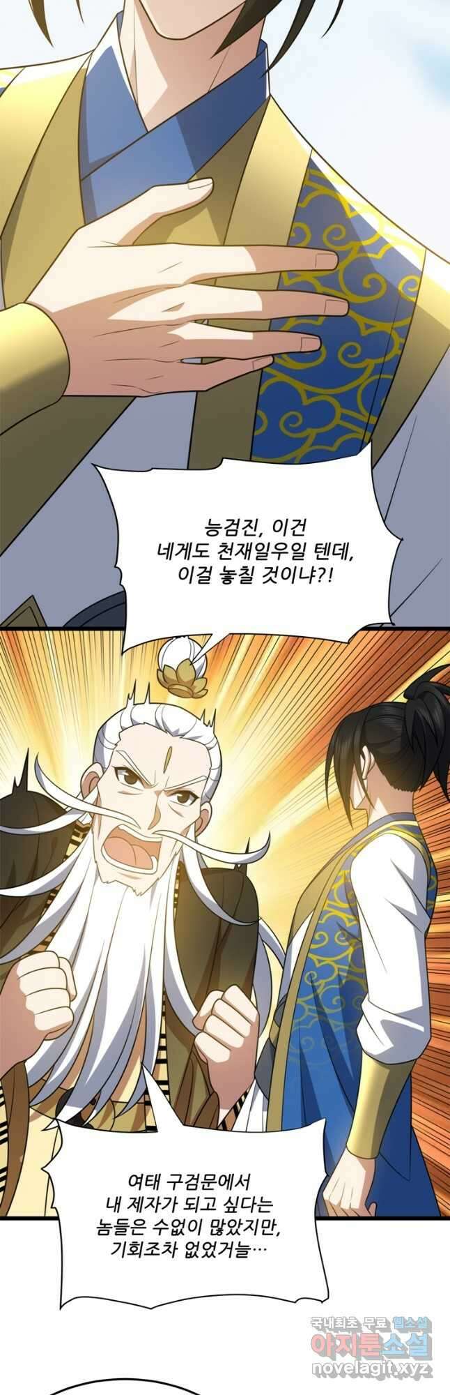 능천신제 195화 22
