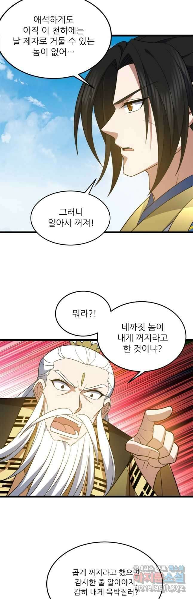 능천신제 195화 23