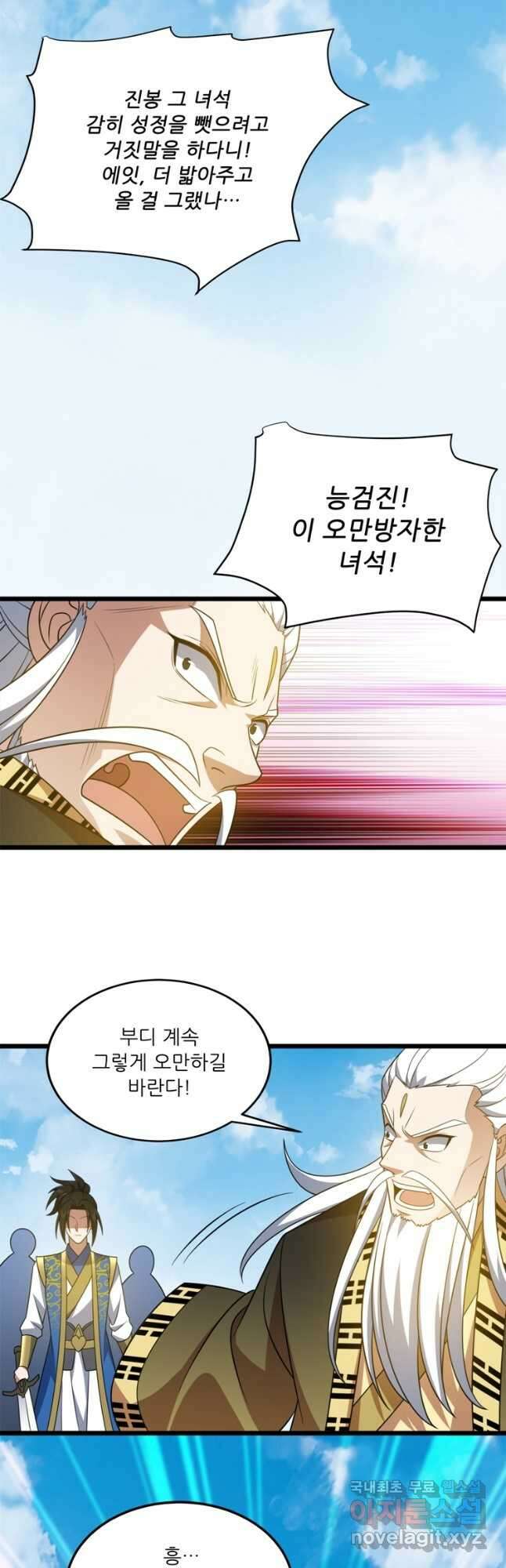 능천신제 195화 26