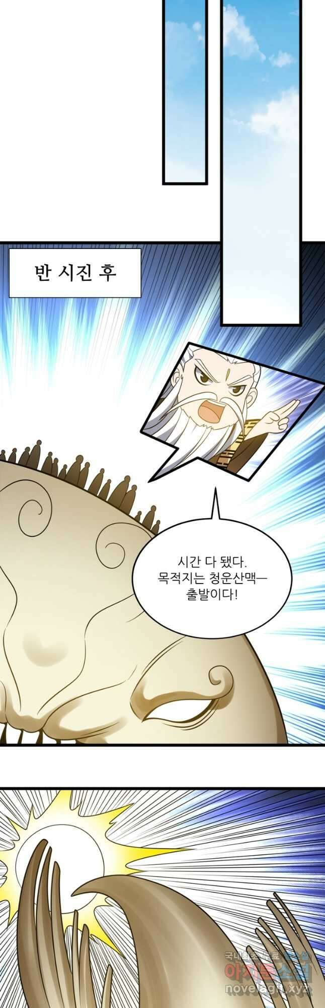 능천신제 195화 28