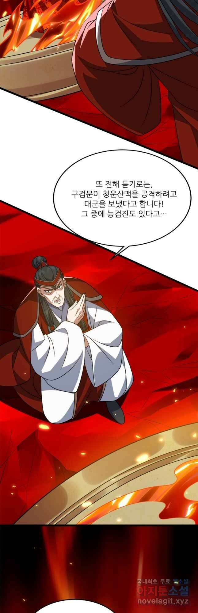 능천신제 195화 33