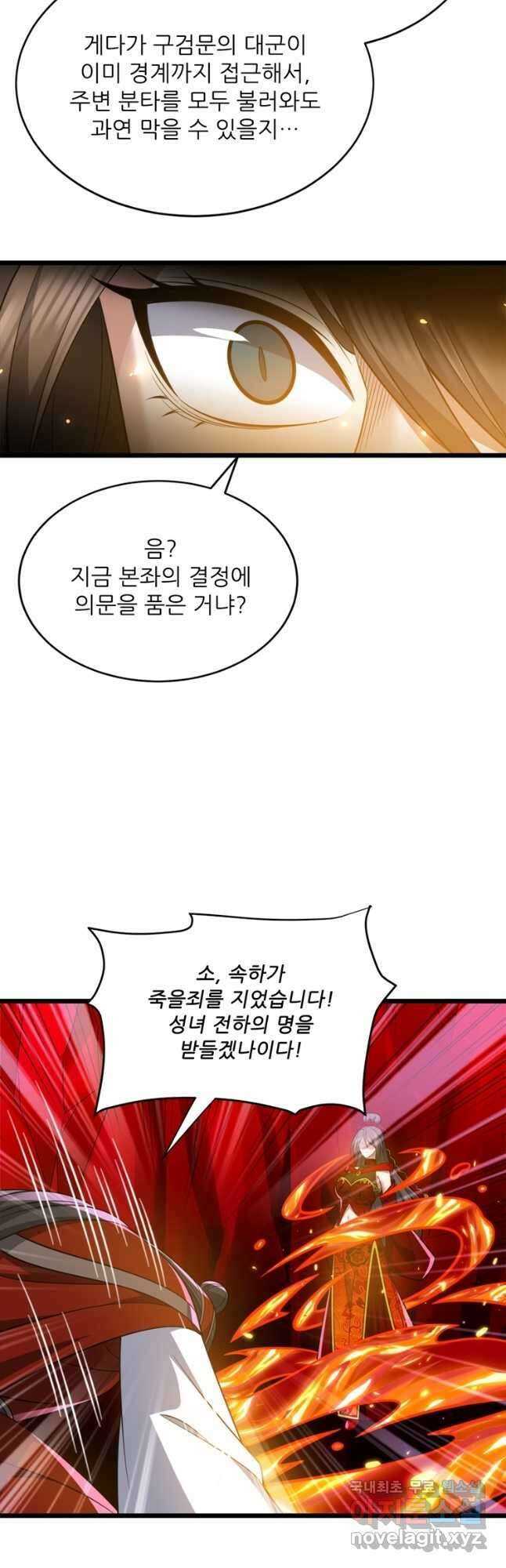능천신제 195화 37