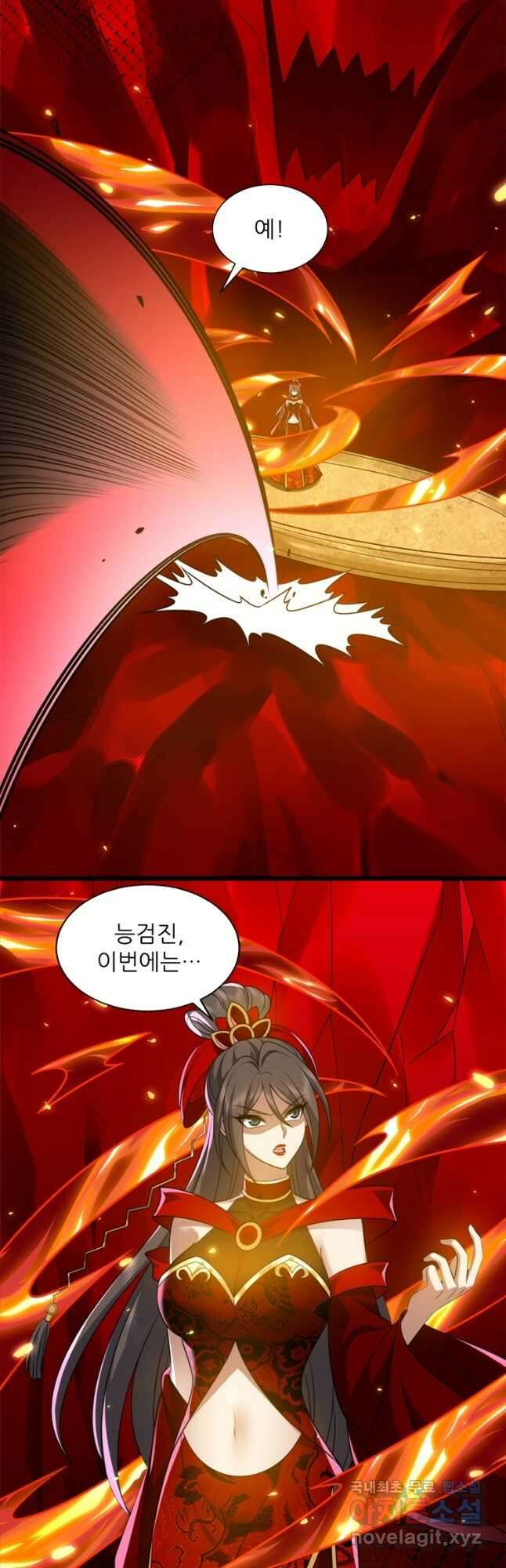 능천신제 195화 39