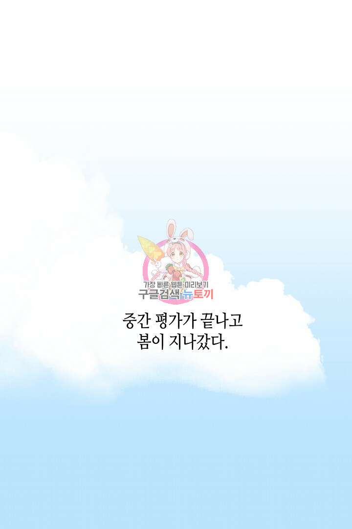 불멸자의 마지막 정리 16화 1