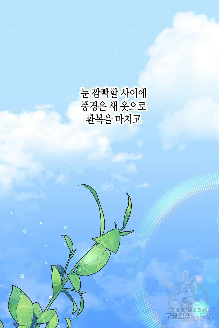 불멸자의 마지막 정리 16화 2