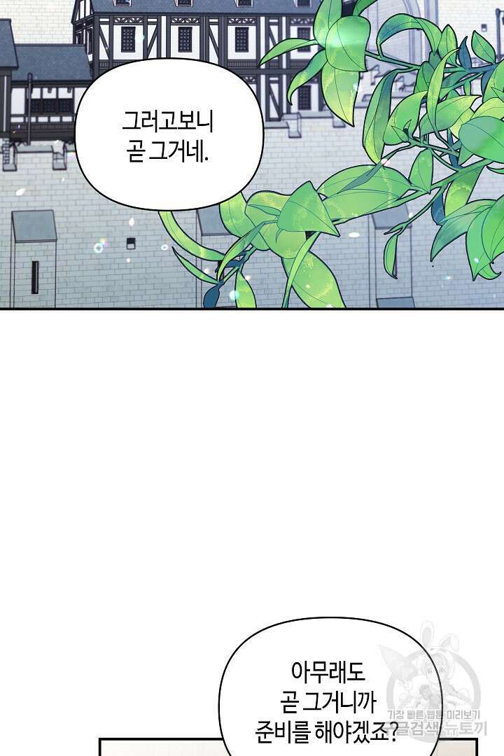 불멸자의 마지막 정리 16화 4