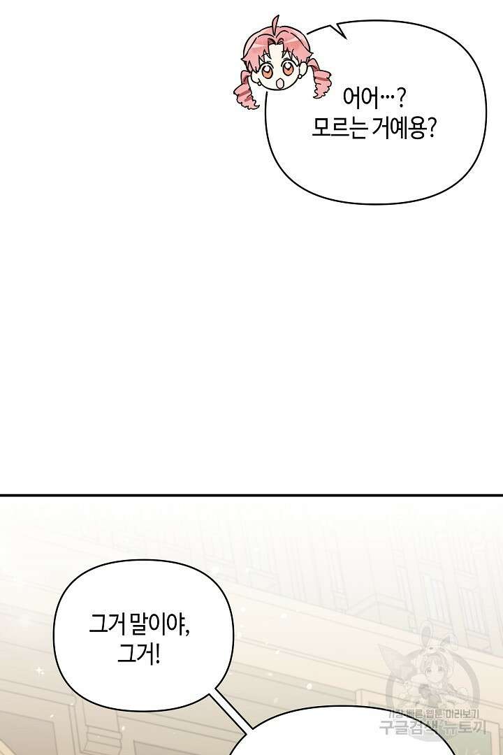 불멸자의 마지막 정리 16화 9
