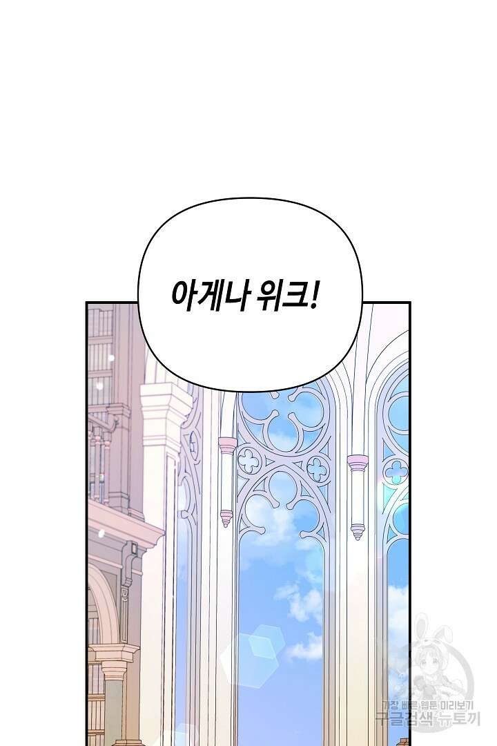 불멸자의 마지막 정리 16화 15