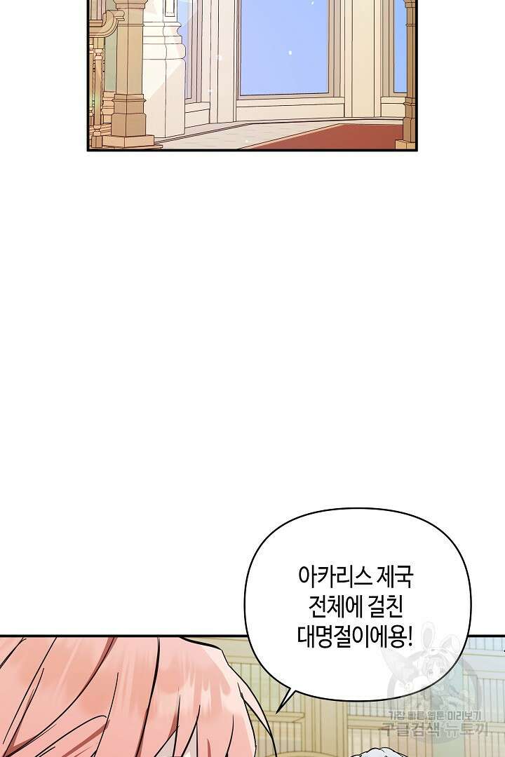 불멸자의 마지막 정리 16화 16