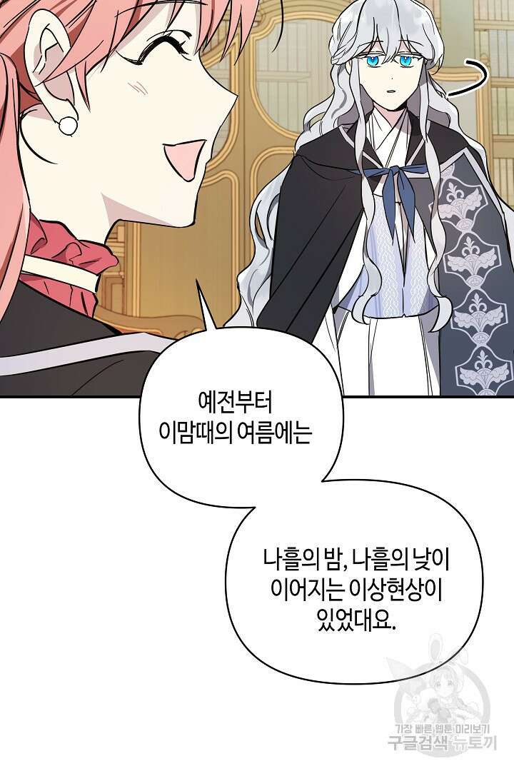불멸자의 마지막 정리 16화 17
