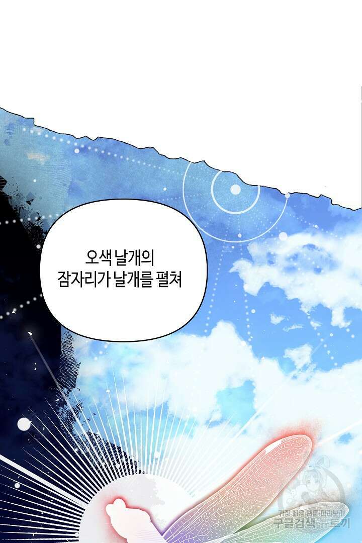 불멸자의 마지막 정리 16화 18