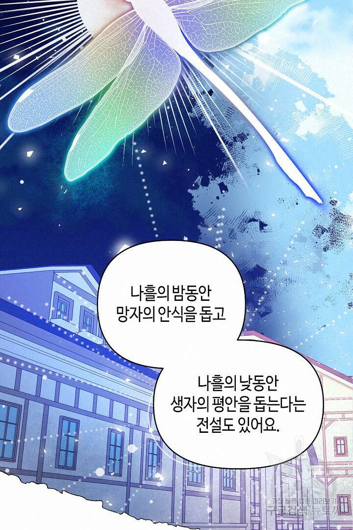 불멸자의 마지막 정리 16화 19