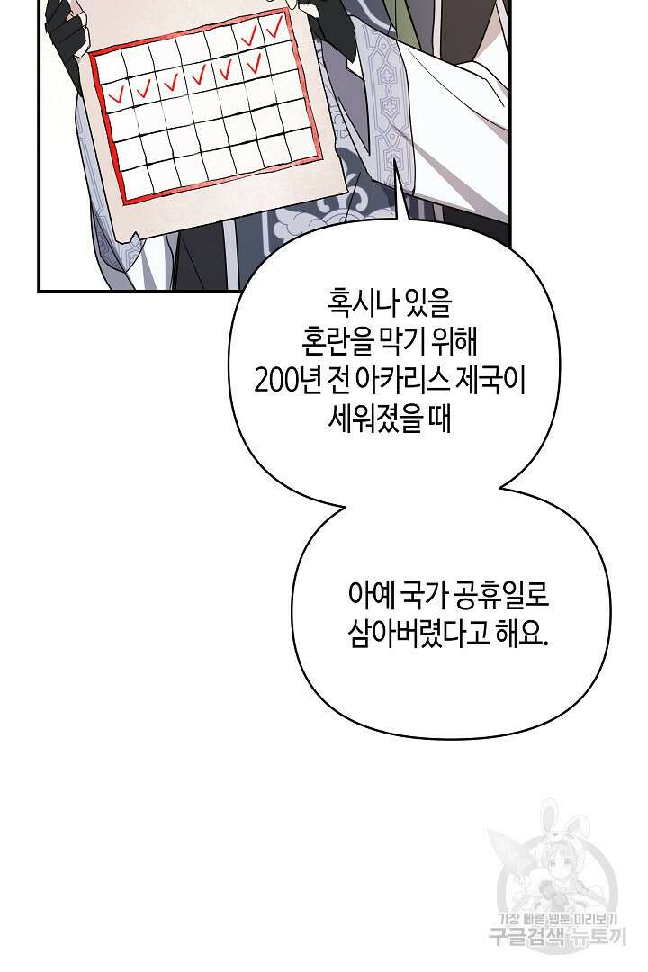 불멸자의 마지막 정리 16화 21