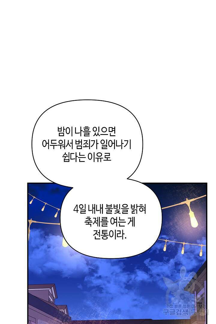 불멸자의 마지막 정리 16화 23