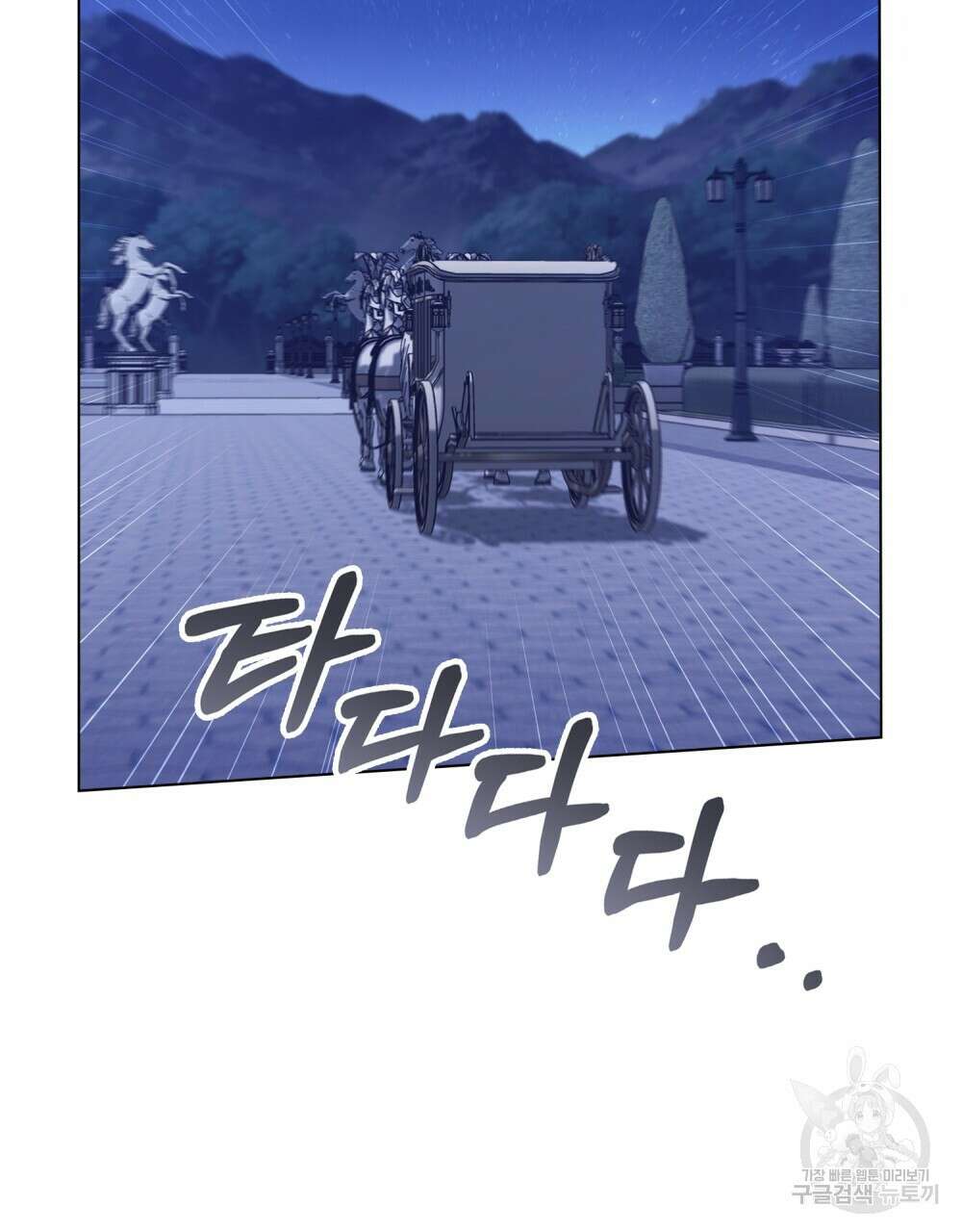 공작님의 말씀을 거역하면 68화 18