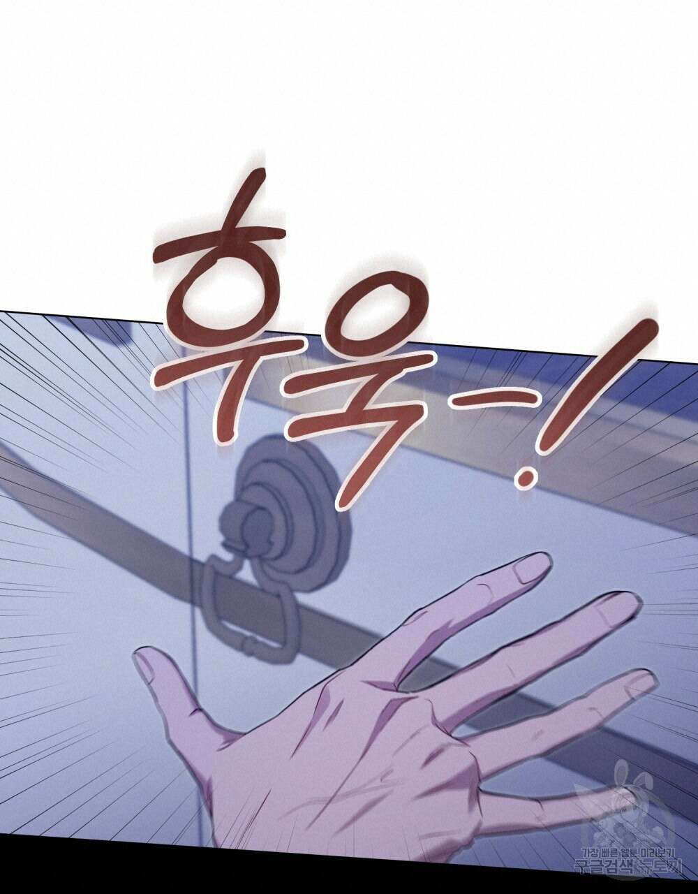 공작님의 말씀을 거역하면 68화 19