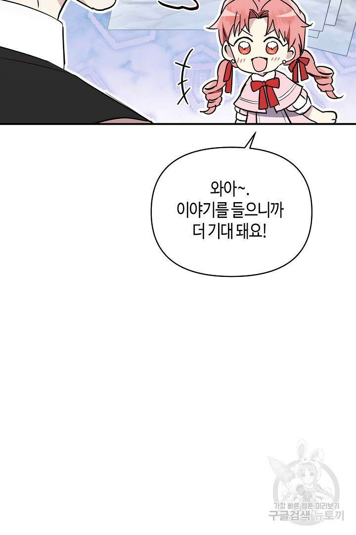 불멸자의 마지막 정리 20화 7