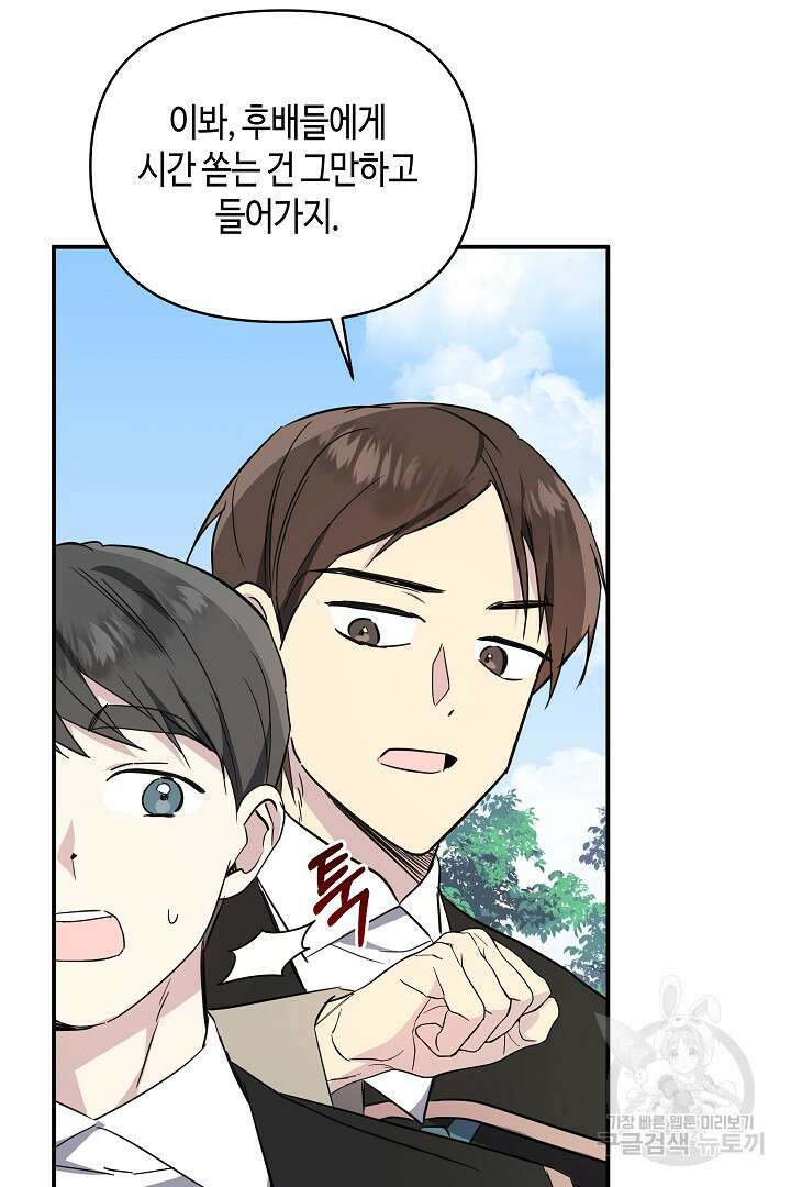 불멸자의 마지막 정리 20화 8