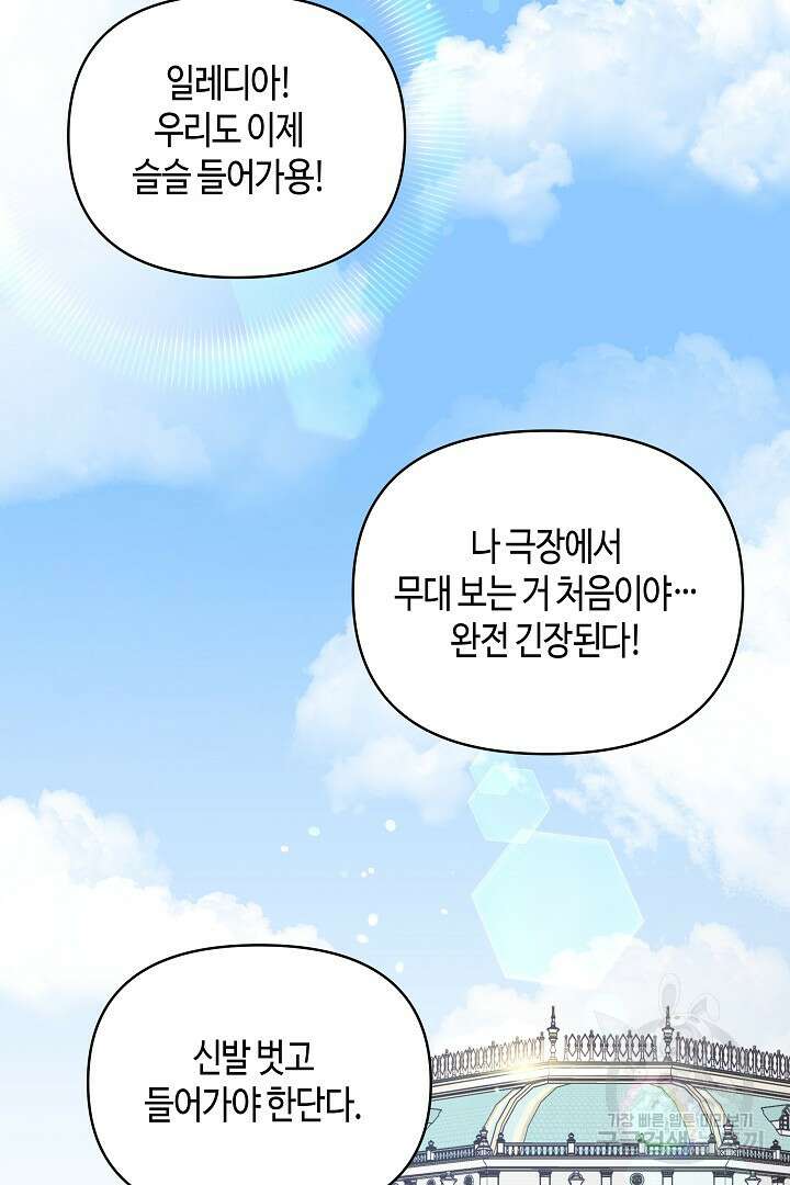 불멸자의 마지막 정리 20화 14