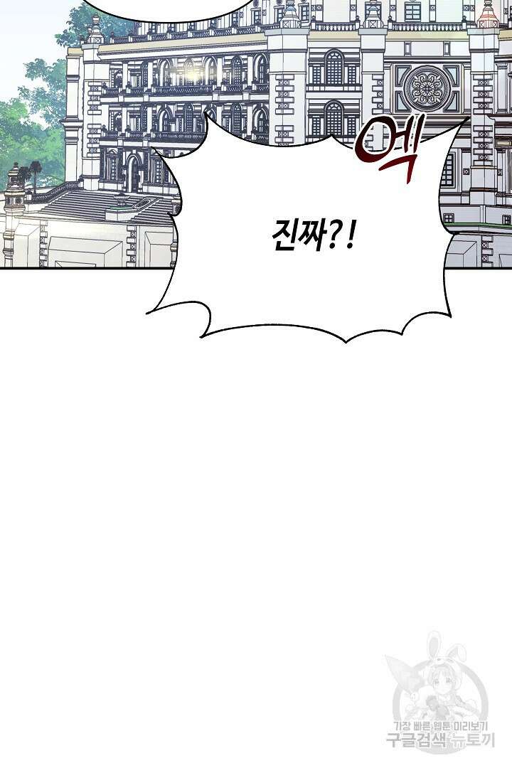 불멸자의 마지막 정리 20화 15