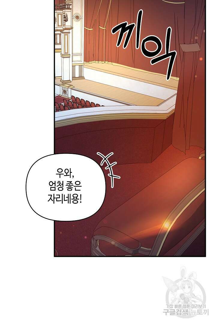 불멸자의 마지막 정리 20화 19