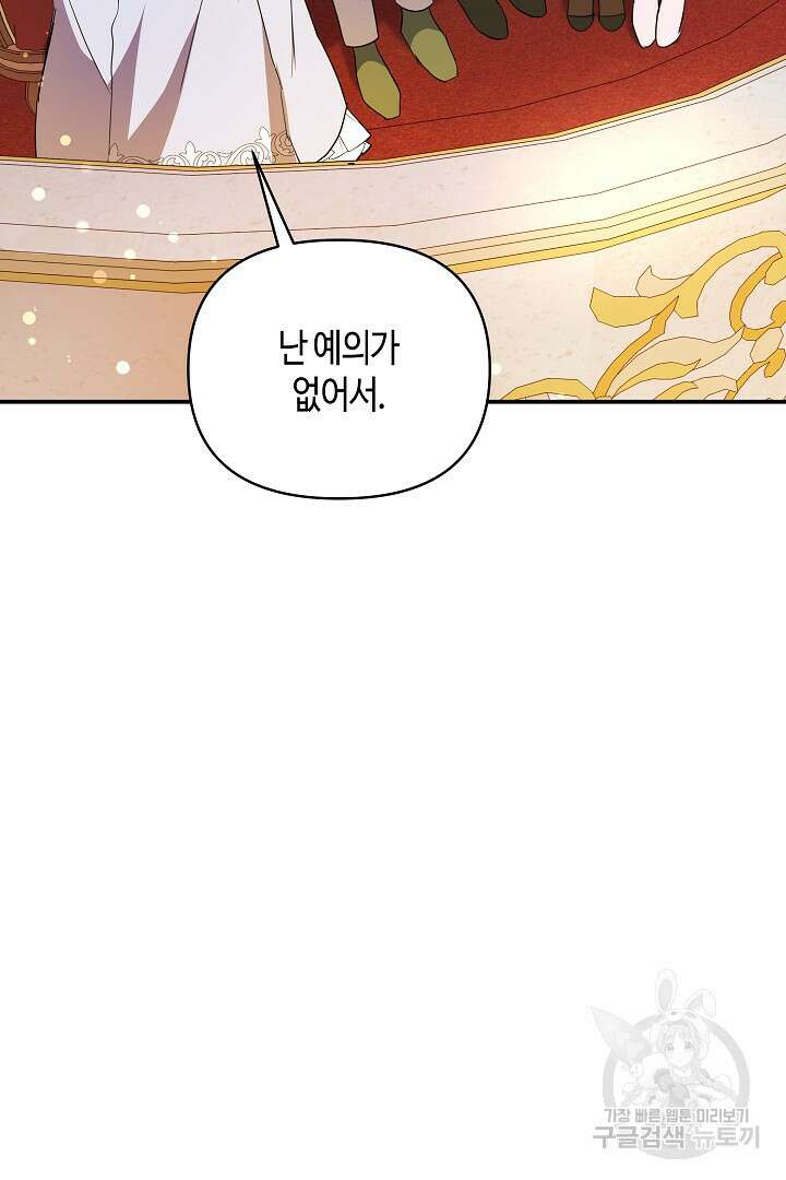 불멸자의 마지막 정리 20화 21