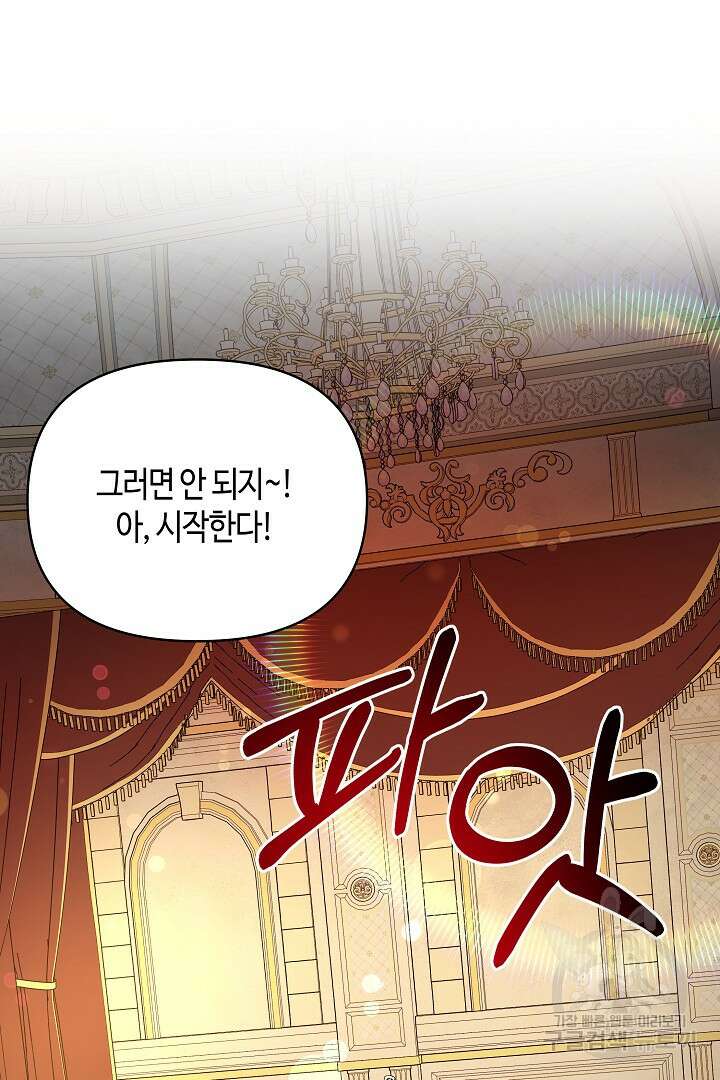 불멸자의 마지막 정리 20화 22