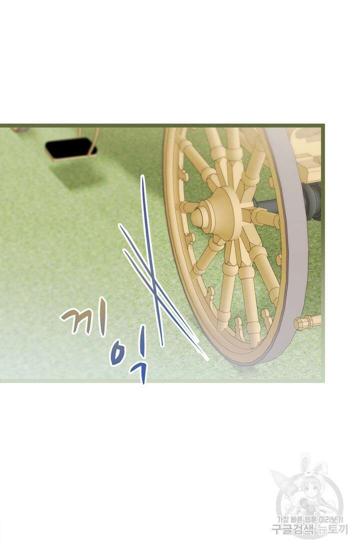 포식자의 혼약자 83화 10