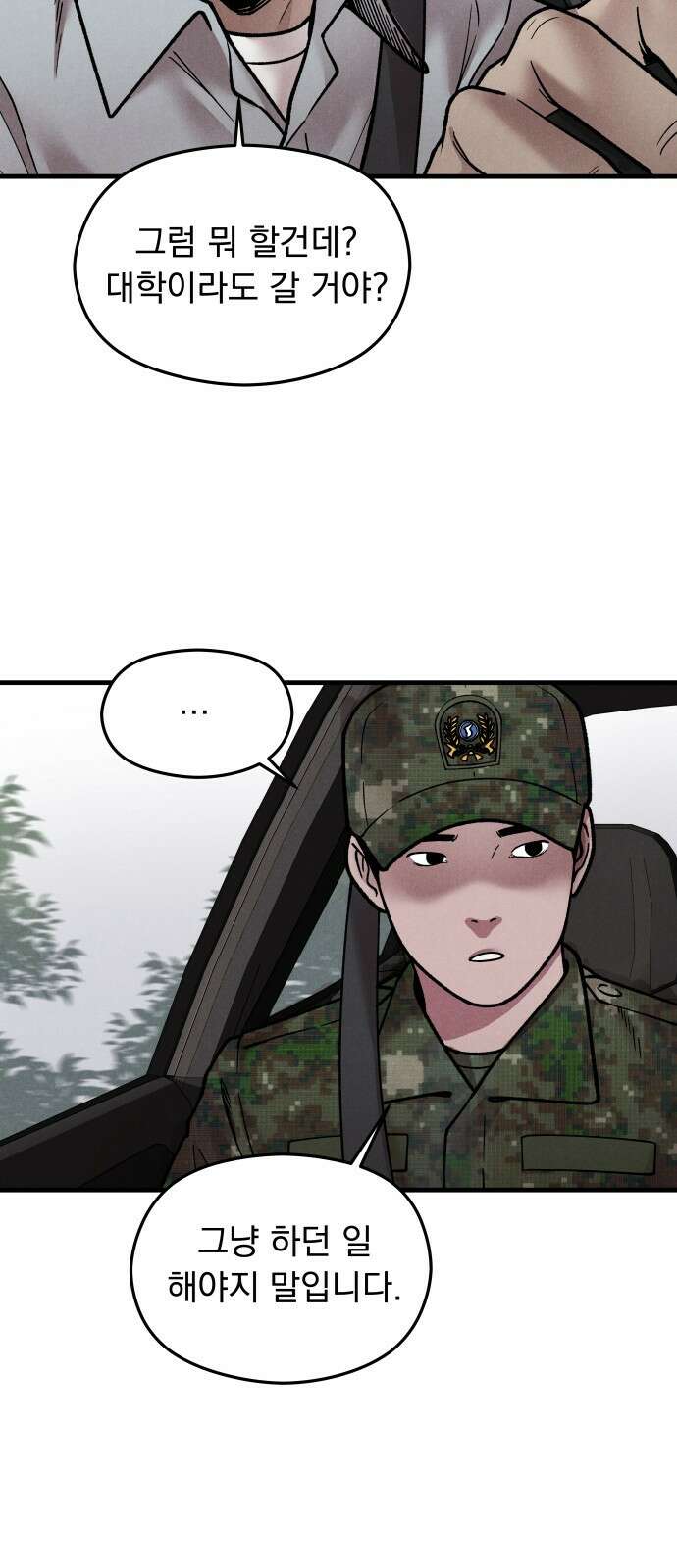 SPT - 박쥐의 시간 예고편 5