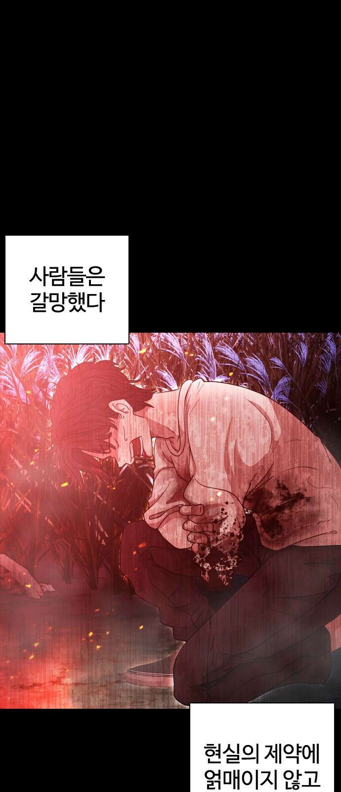 미라주 1화 2