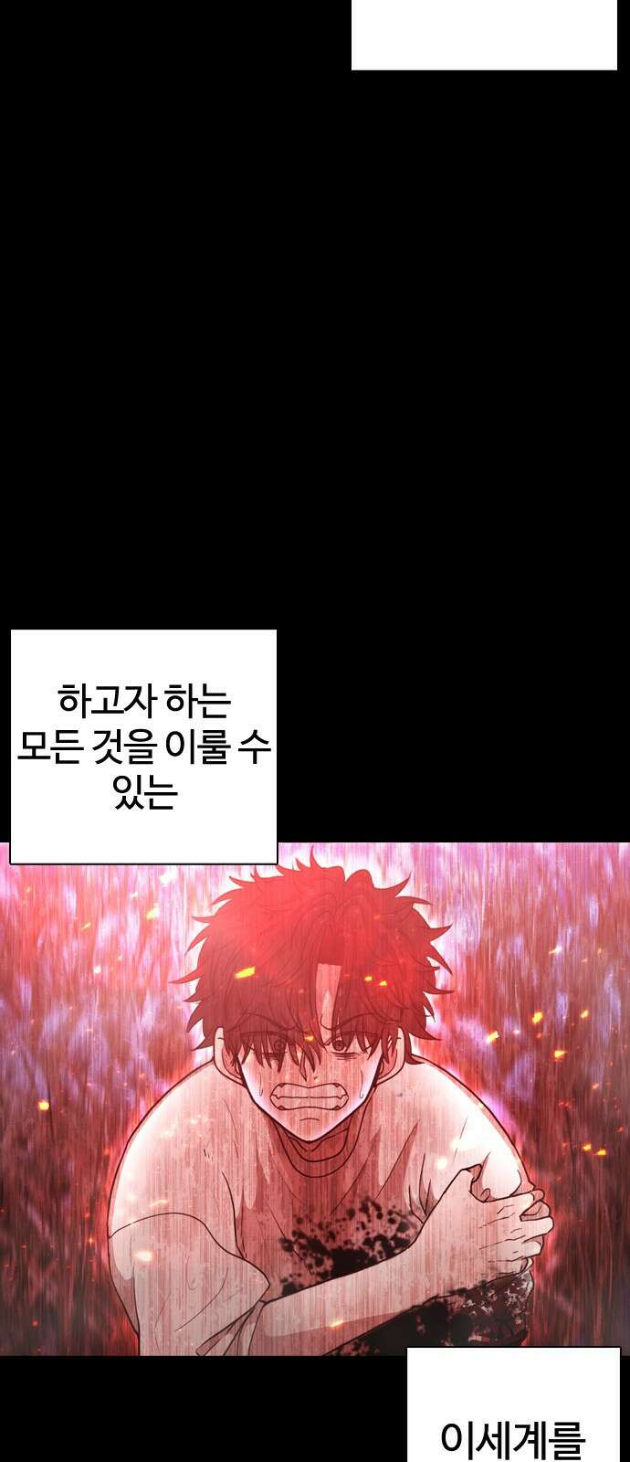 미라주 1화 3