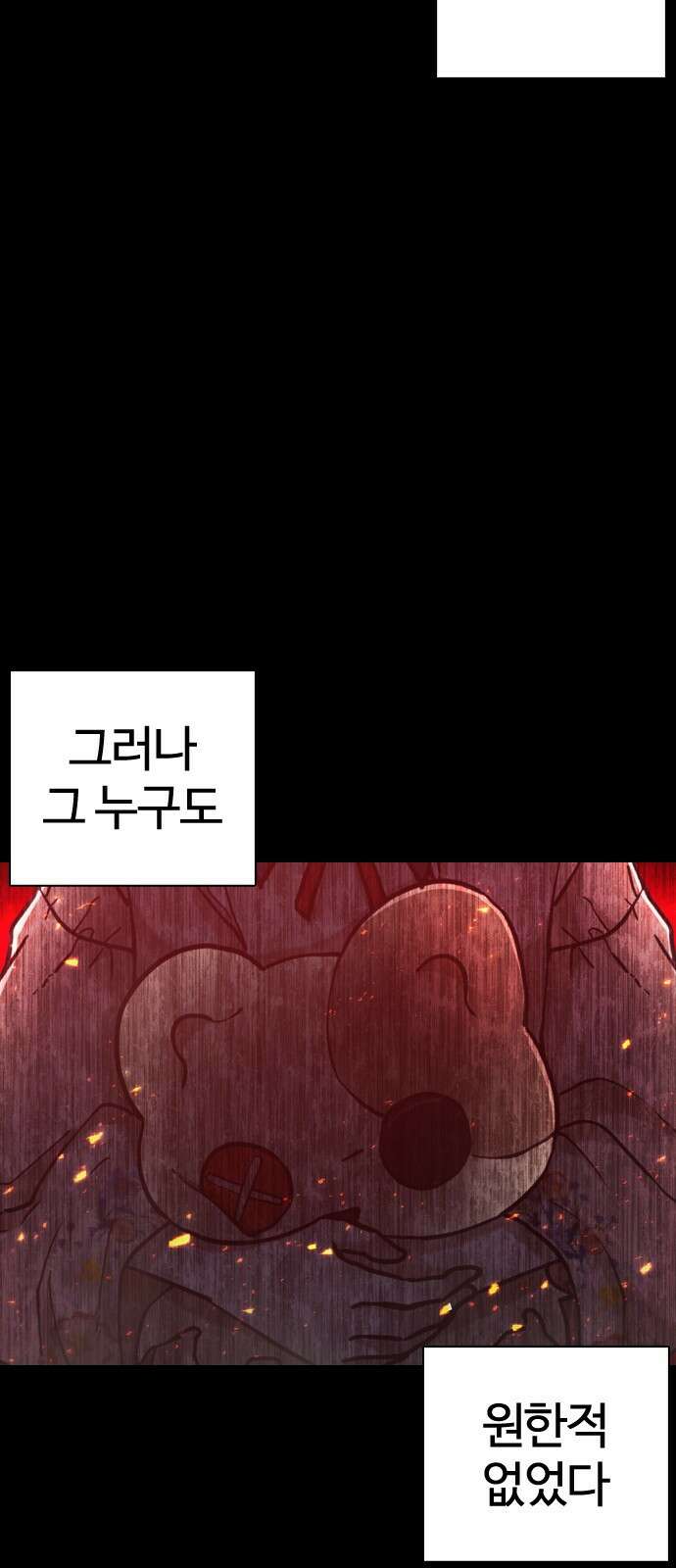 미라주 1화 4