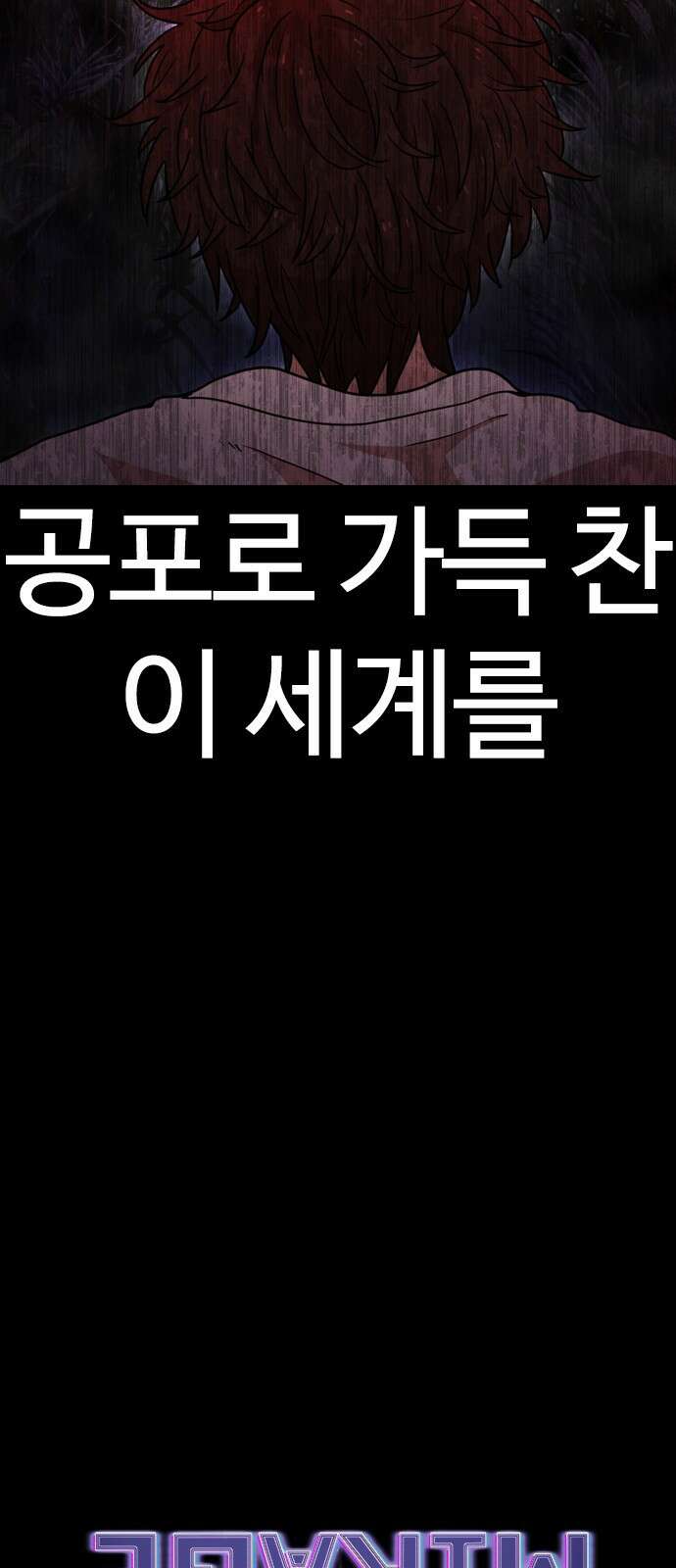미라주 1화 7