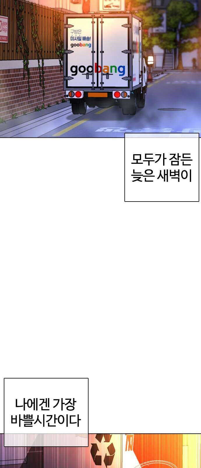 미라주 1화 9