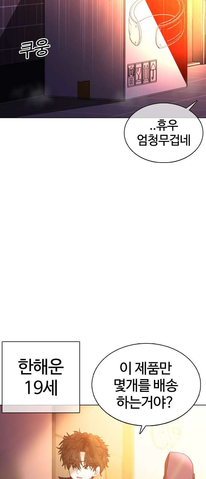 미라주 1화 10