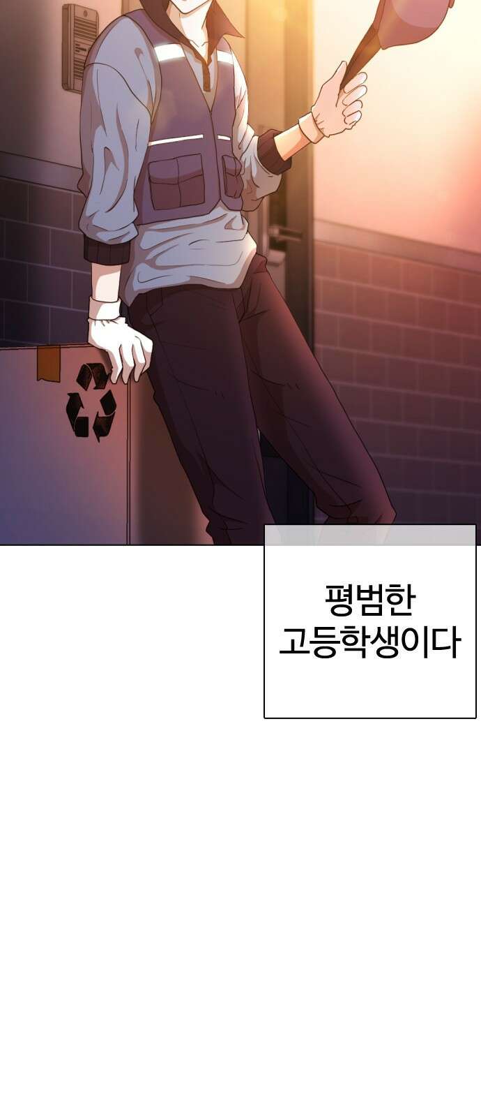 미라주 1화 11