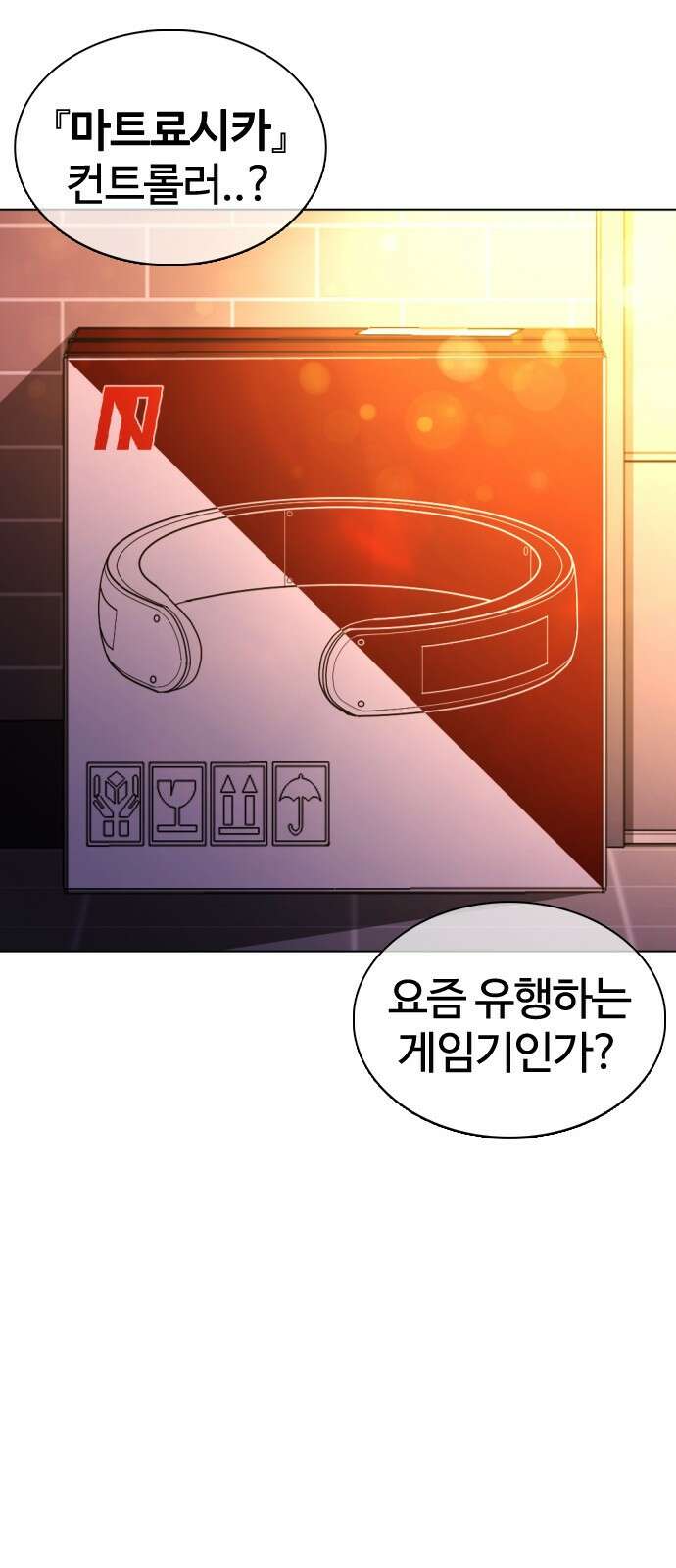 미라주 1화 12