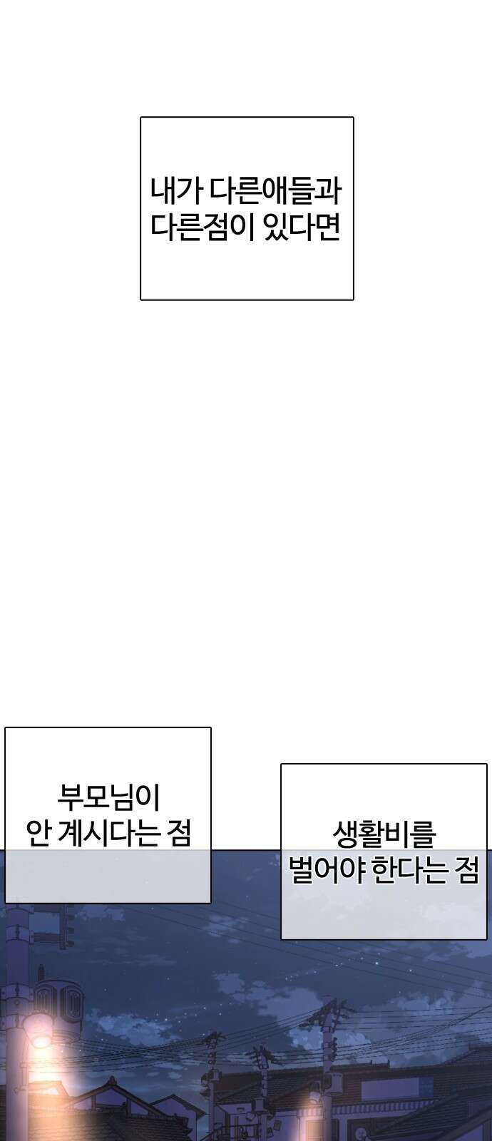 미라주 1화 13