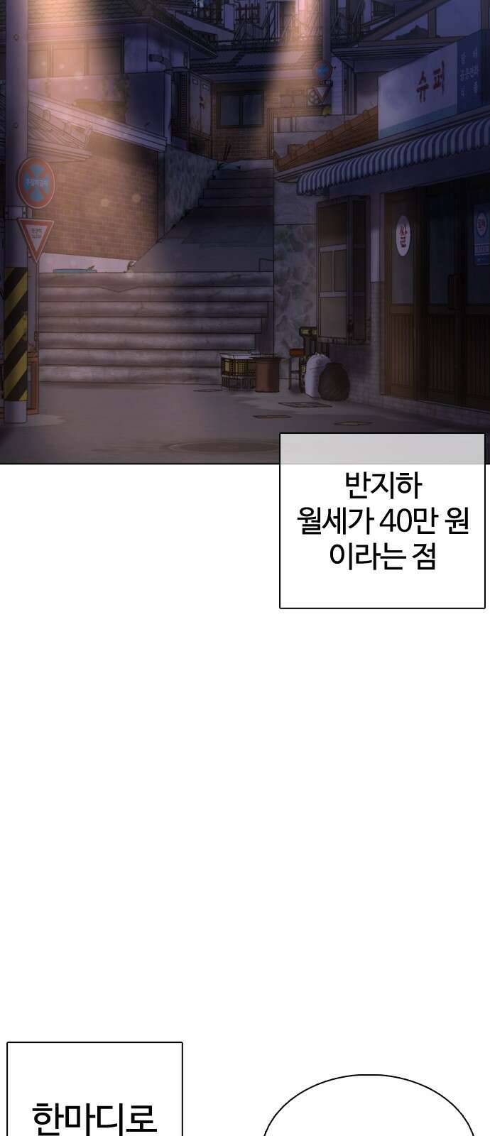 미라주 1화 14