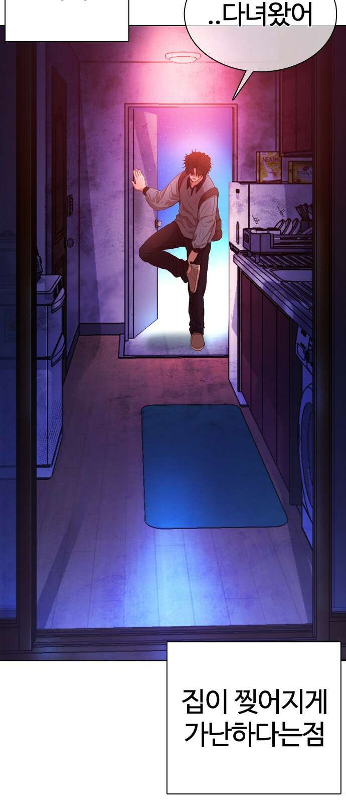 미라주 1화 15