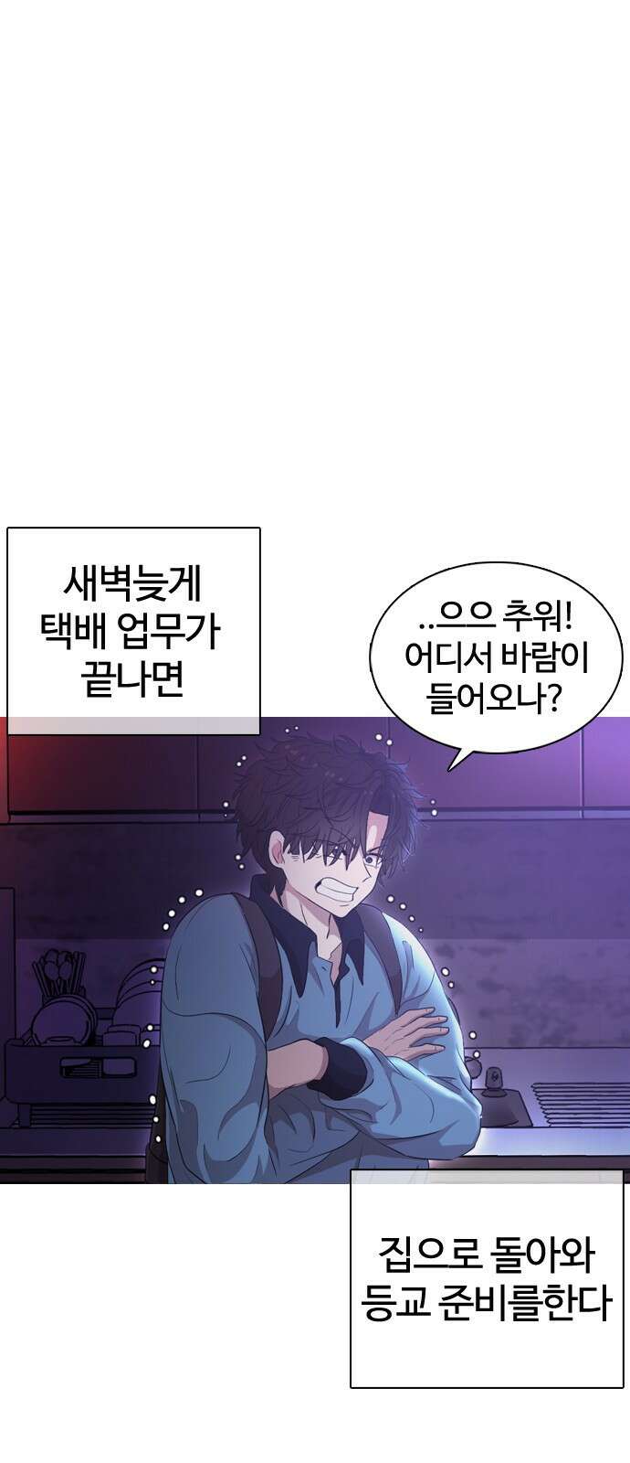 미라주 1화 16