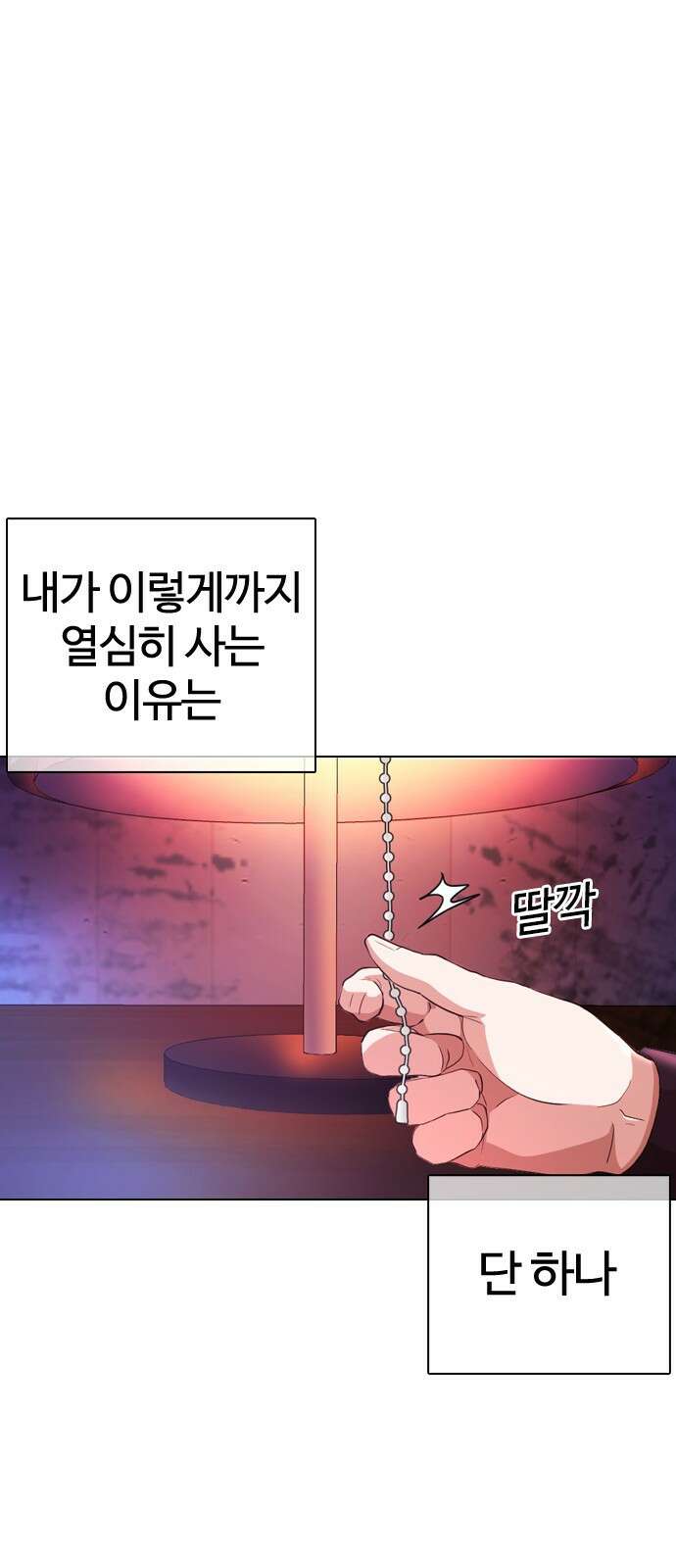 미라주 1화 17