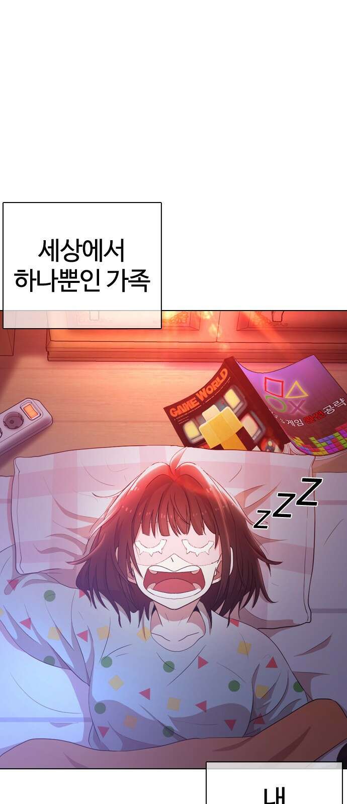미라주 1화 18