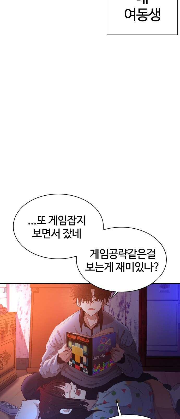 미라주 1화 19