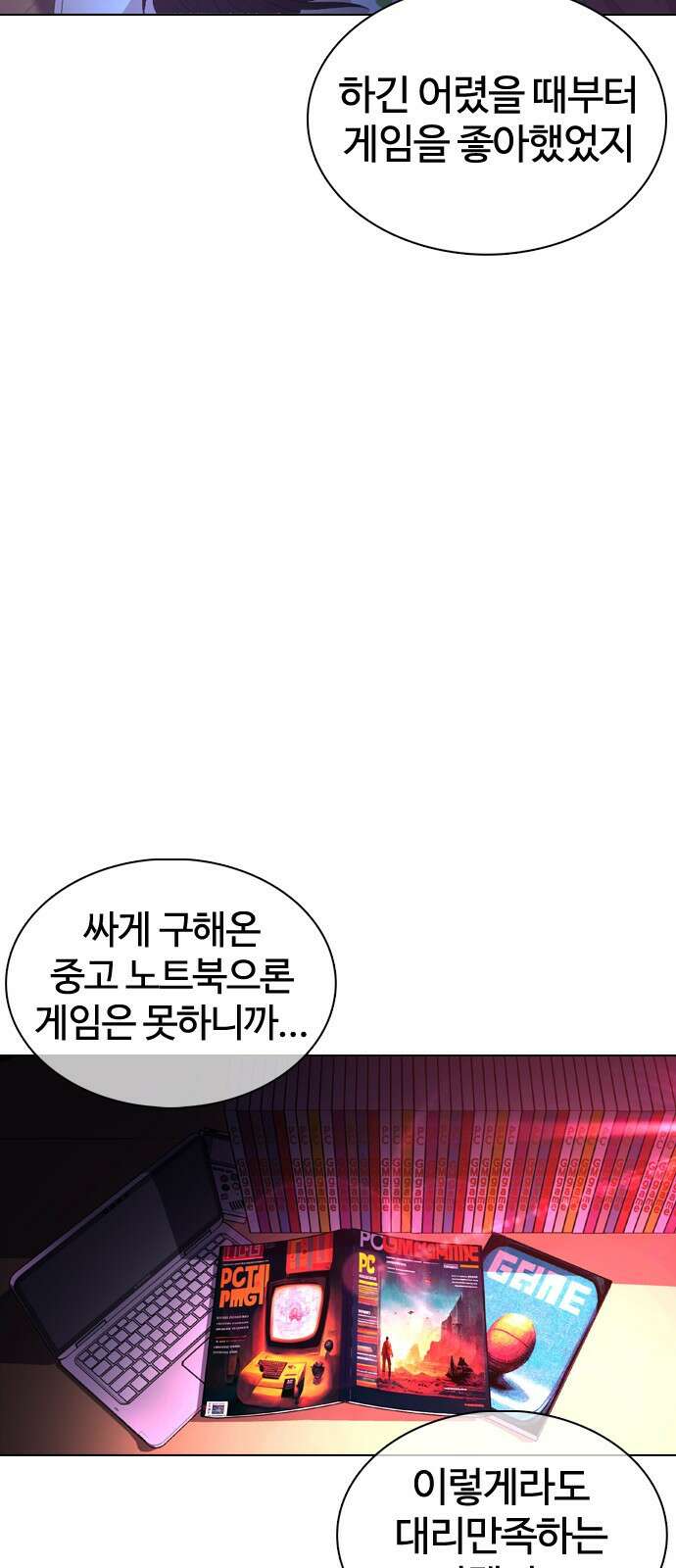 미라주 1화 20