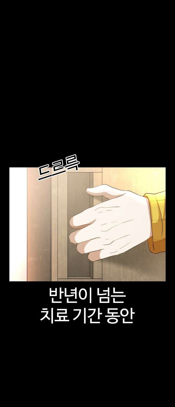 미라주 1화 23