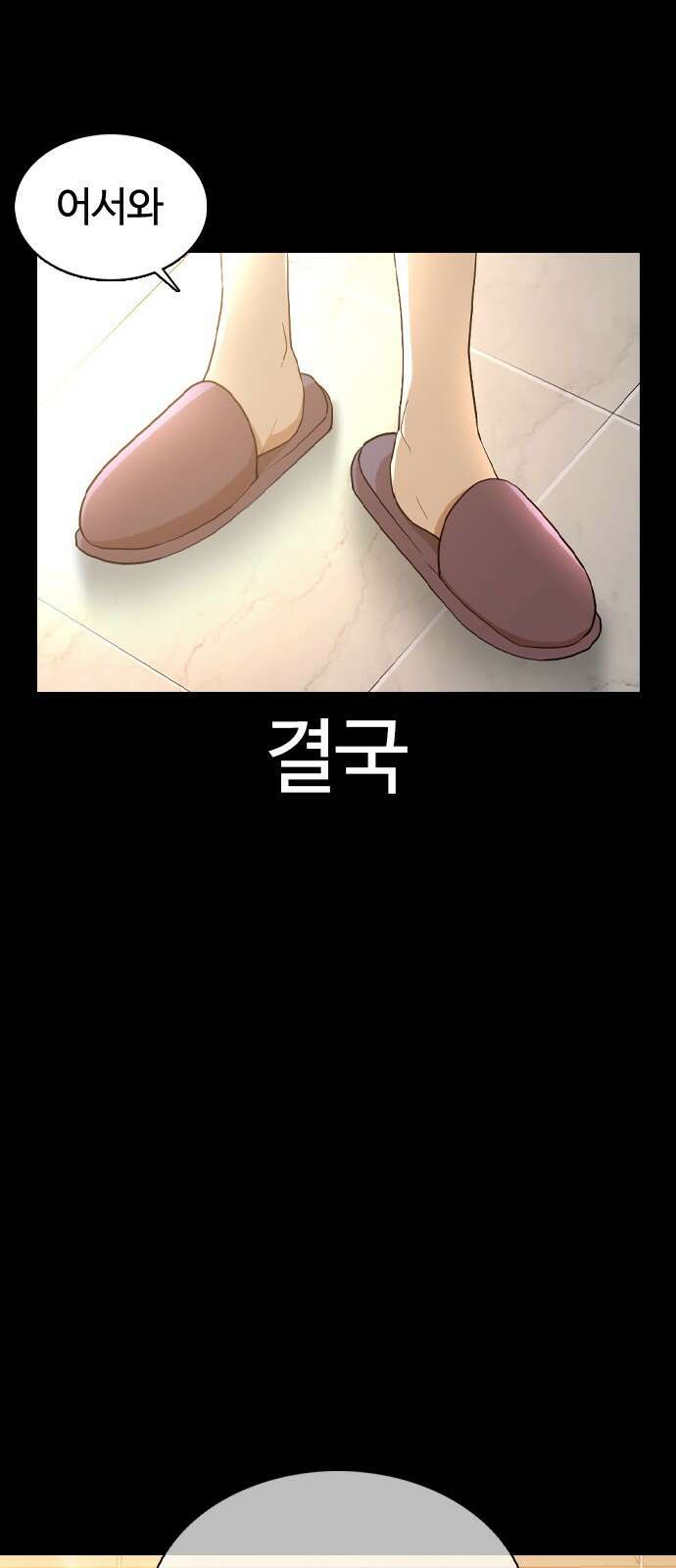 미라주 1화 25